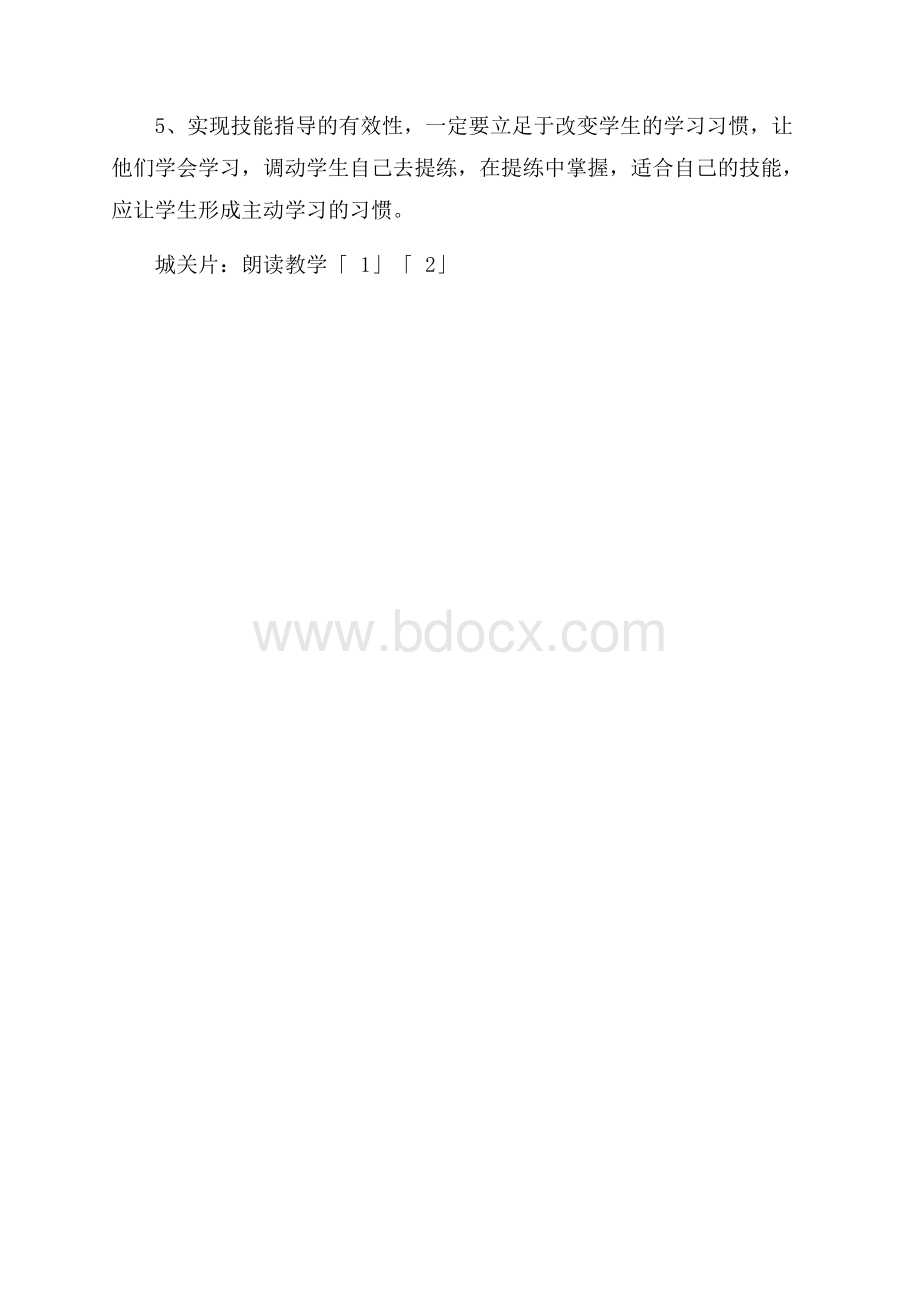 学年度第二学期八年级语文教研活动总结.docx_第3页