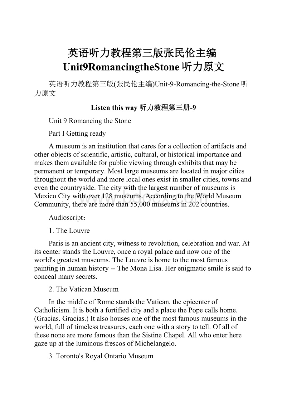 英语听力教程第三版张民伦主编Unit9RomancingtheStone听力原文.docx_第1页