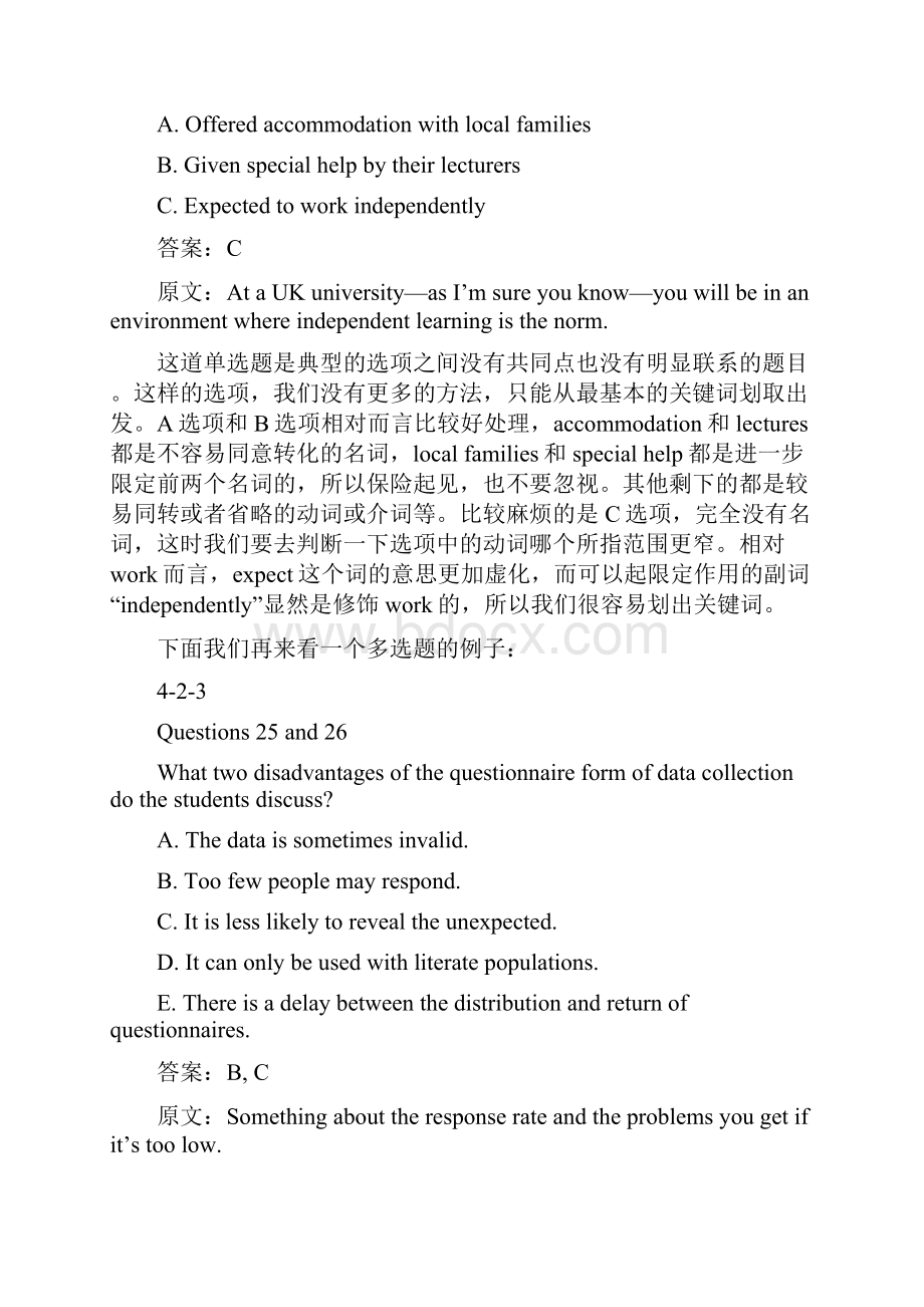 雅思听力攻坚之.docx_第2页