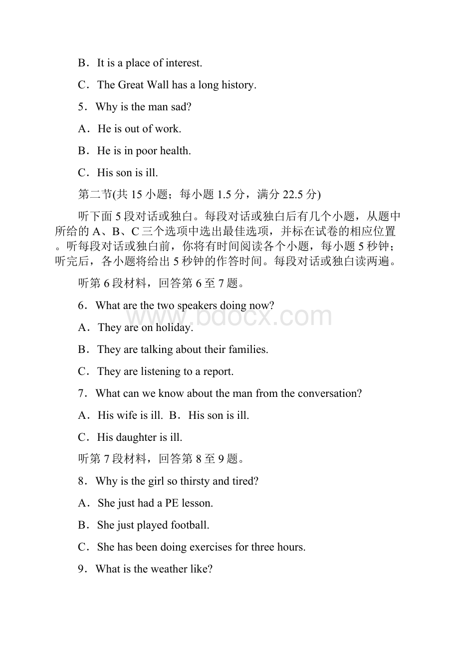 教师整理人教版高中英语必修五单元质量检测Unit 5 First aid.docx_第2页