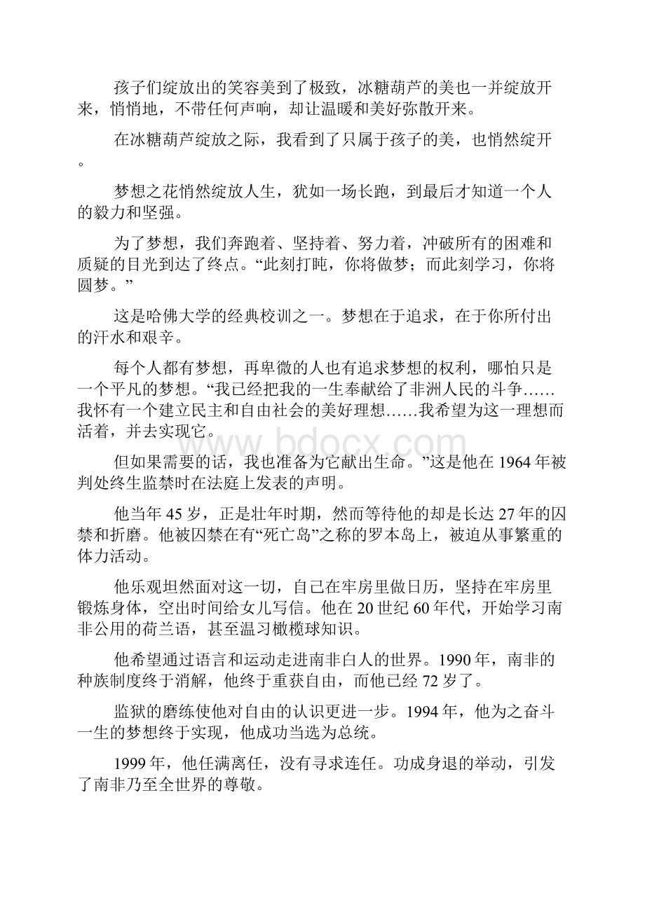 请以什么悄然绽放为题写作文.docx_第2页