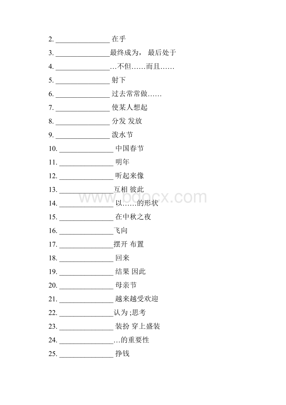 秋季学期九年级英语课本短语默写版及答案.docx_第3页