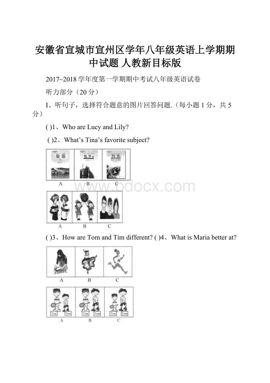 安徽省宣城市宣州区学年八年级英语上学期期中试题 人教新目标版.docx_第1页