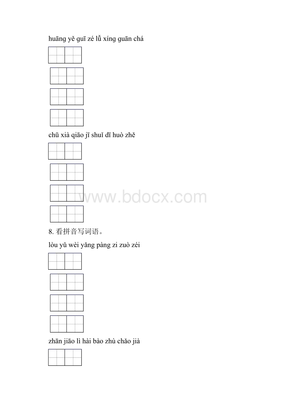 三年级语文下学期期末综合复习专项基础练习人教版.docx_第3页