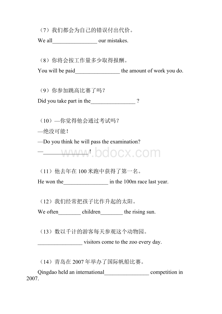 天津市某校学年有答案九年级上学期第二次月考英语试题.docx_第2页