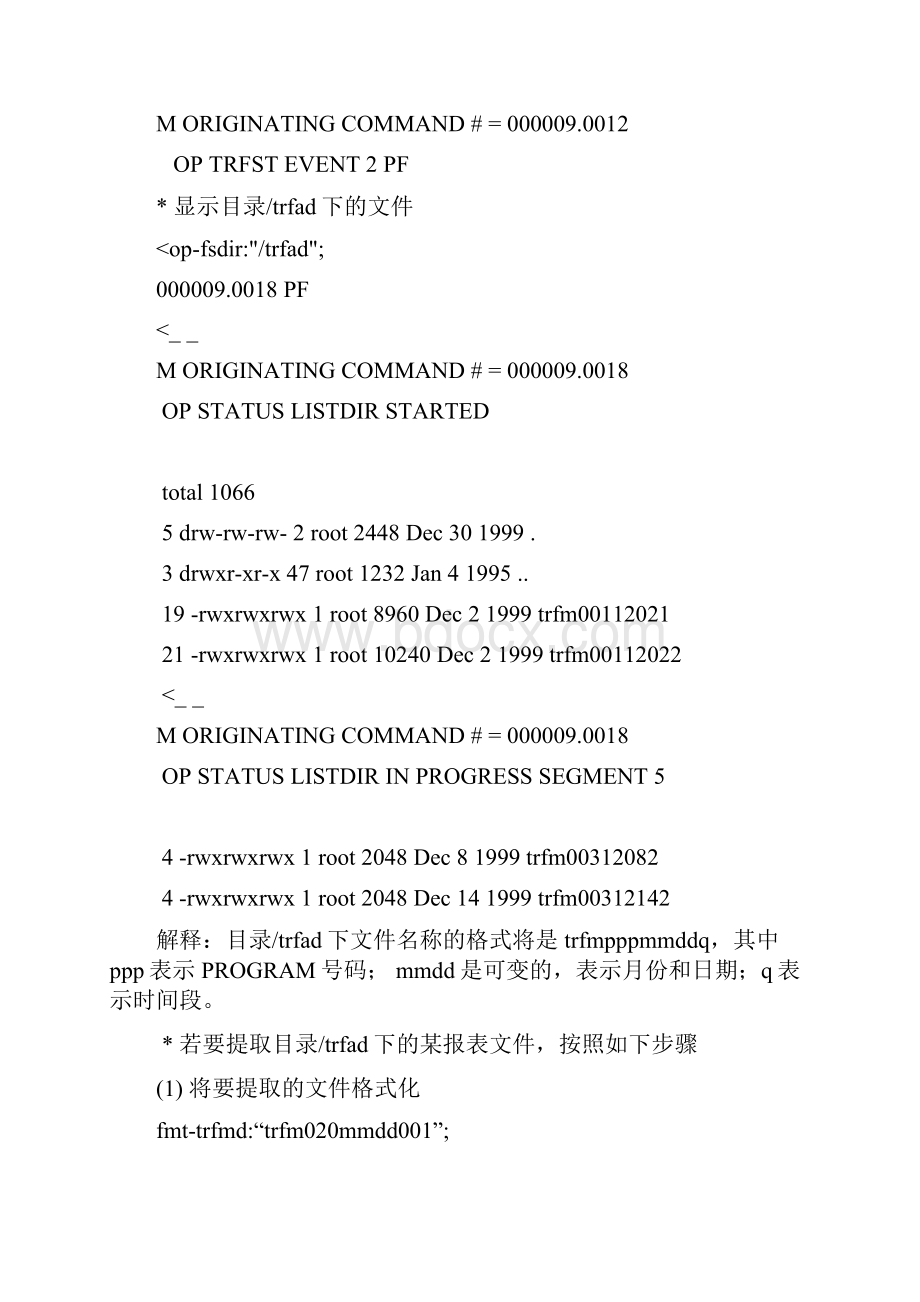 5ESS 话务统计资料.docx_第2页