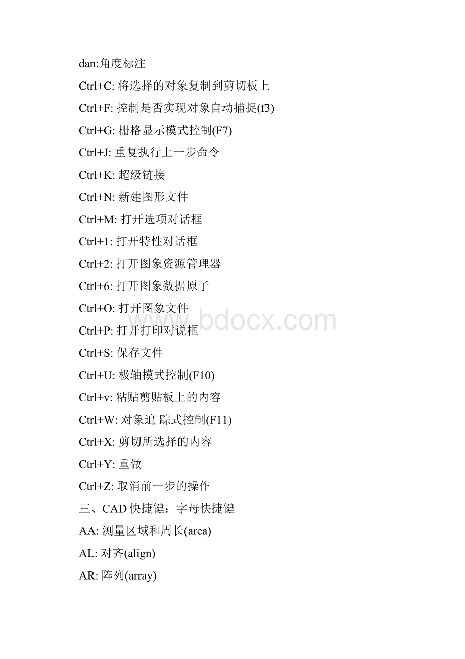 CAD最全快捷键.docx_第2页