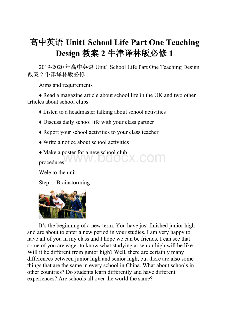 高中英语 Unit1 School Life Part One Teaching Design教案2 牛津译林版必修1.docx_第1页