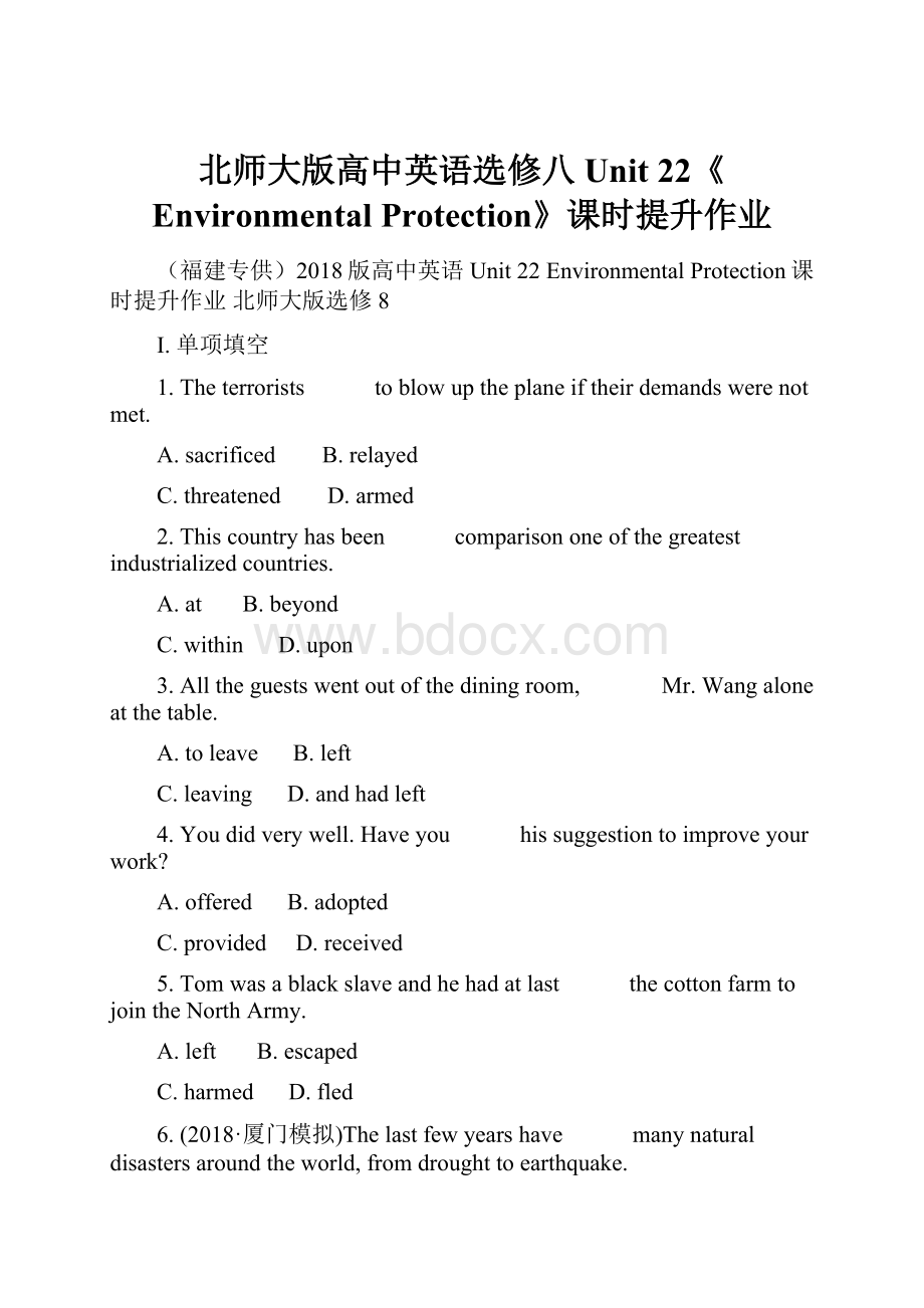 北师大版高中英语选修八Unit 22《Environmental Protection》课时提升作业.docx_第1页