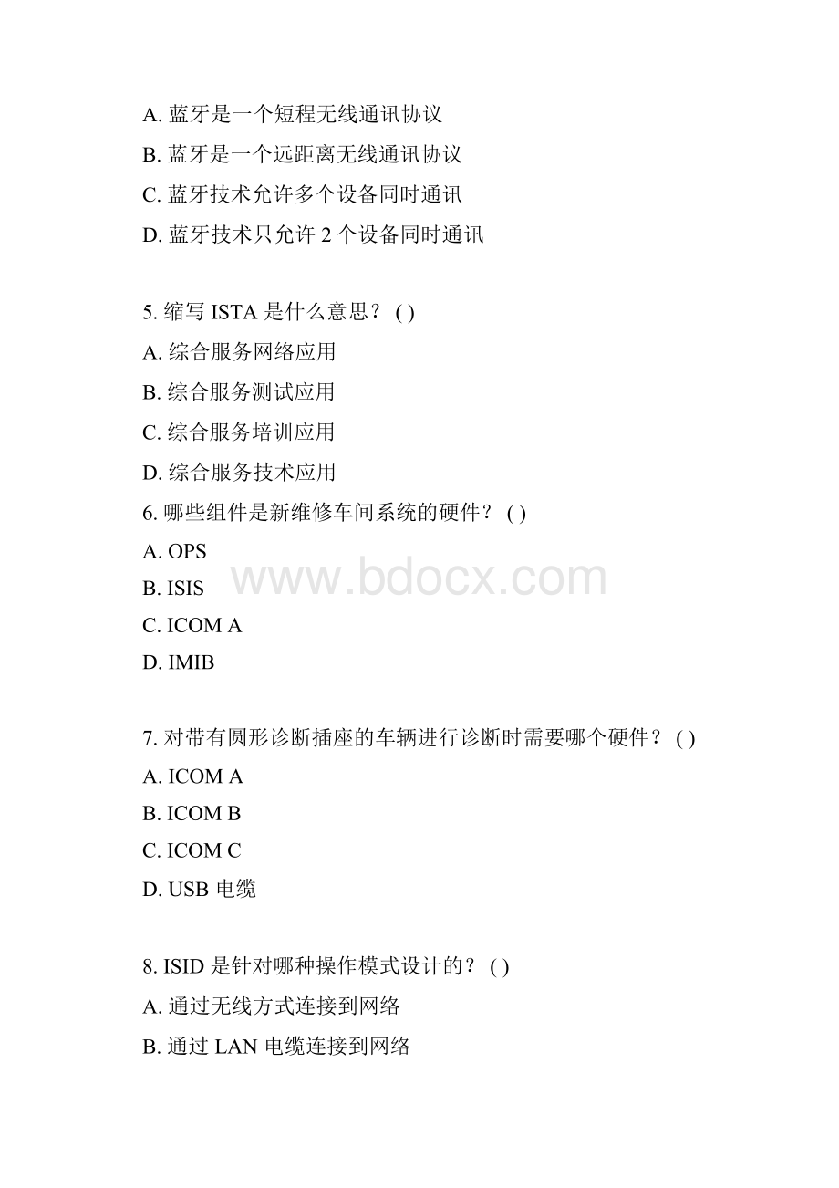 BMW技工试题A选一套试题即可范文.docx_第2页