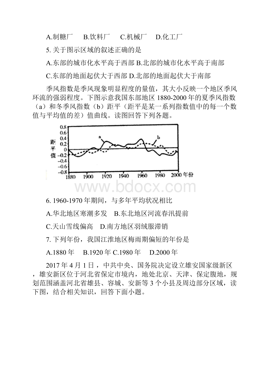 内蒙古包头市届高三地理月考试题.docx_第2页