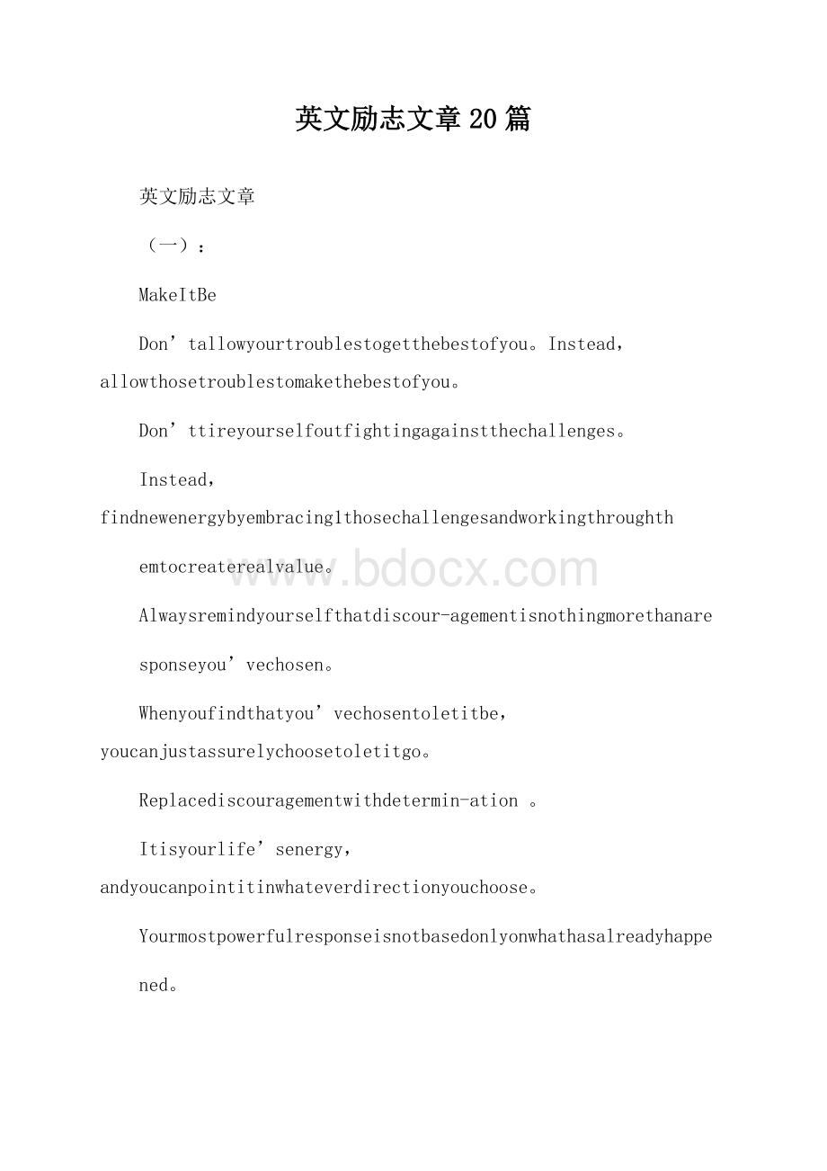 英文励志文章20篇.docx_第1页