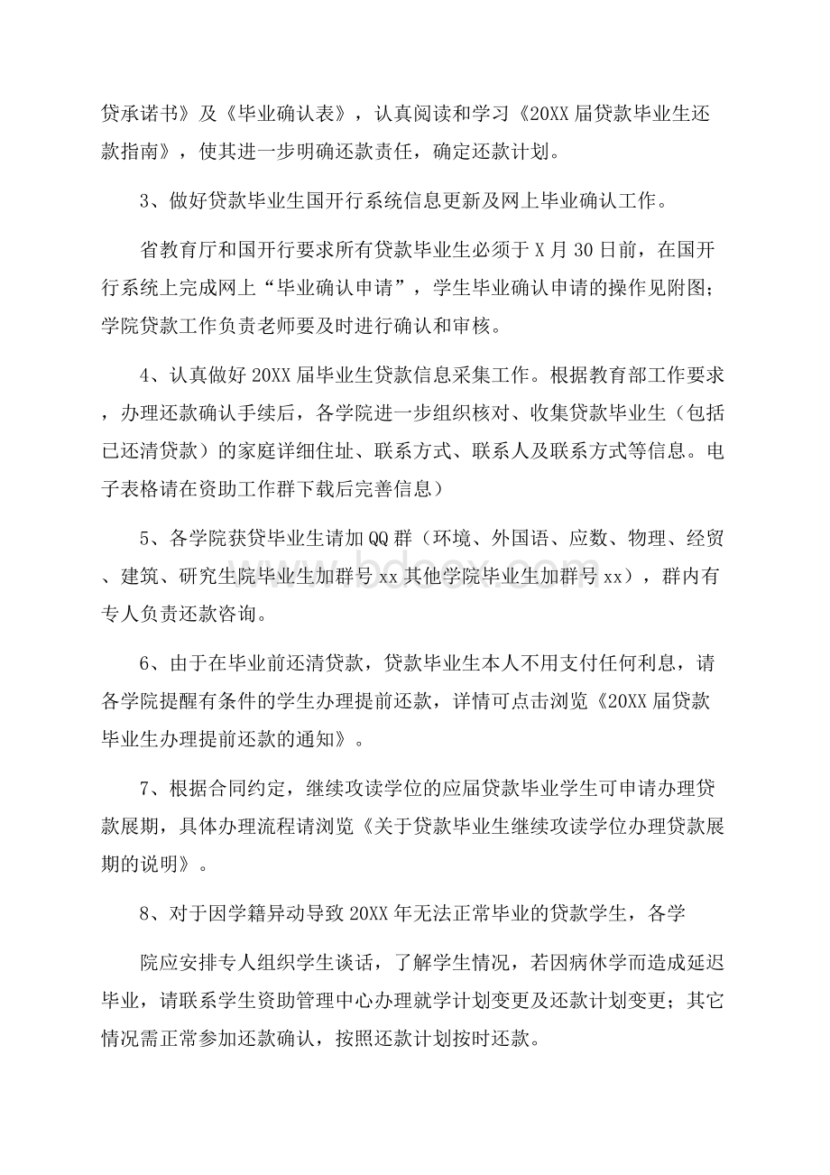 诚信教育主题活动方案.docx_第2页