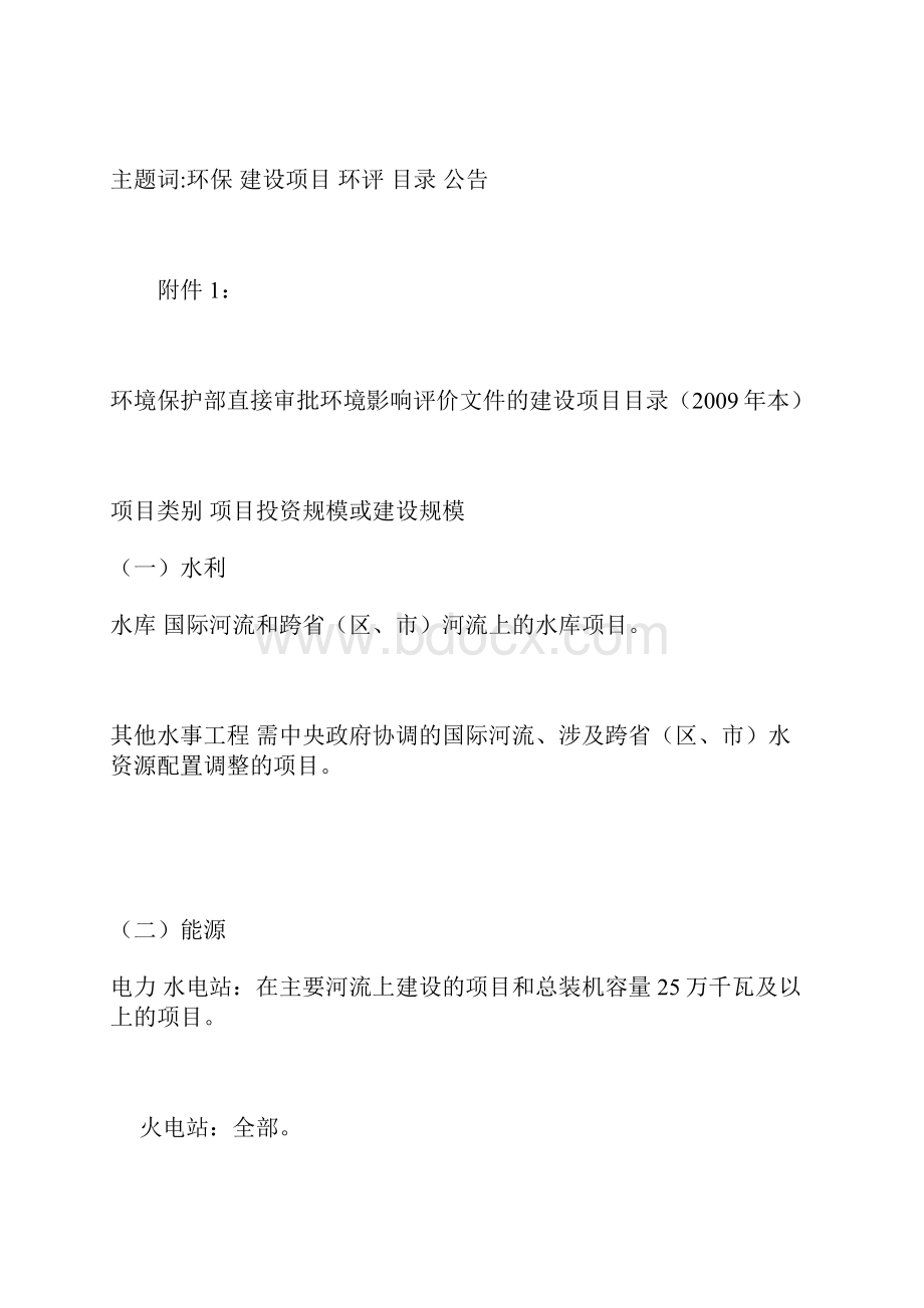 液质联用测定血中福多司坦浓度及其人体药动学.docx_第2页