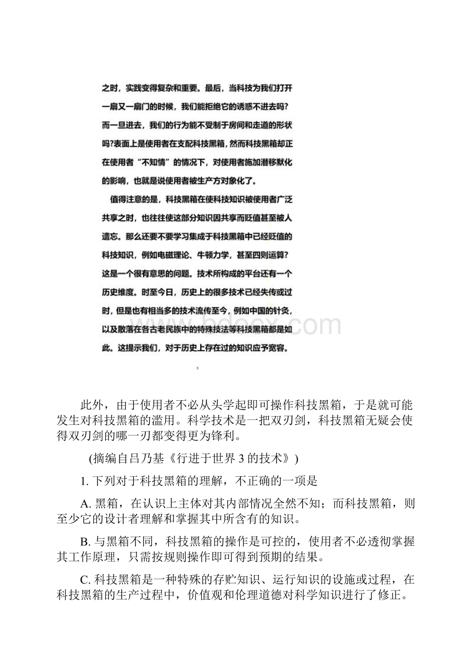 高考语文全国卷新课标版及答案.docx_第2页