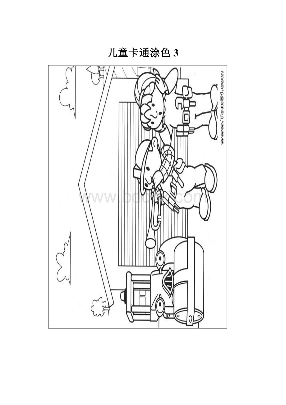 儿童卡通涂色3.docx