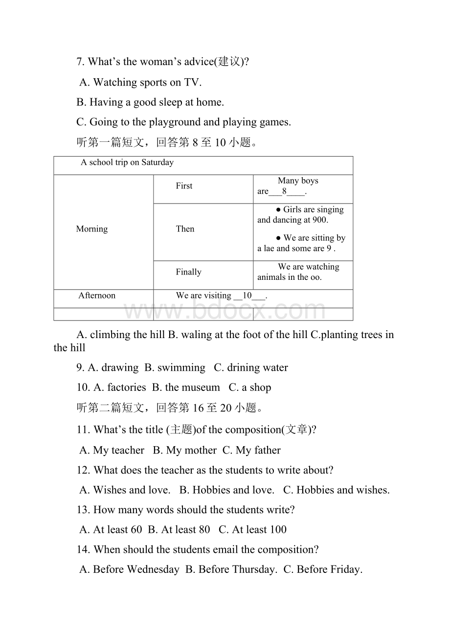 南京市溧水区学年八年级上学期 期中考试英语试题含答案及听力.docx_第3页