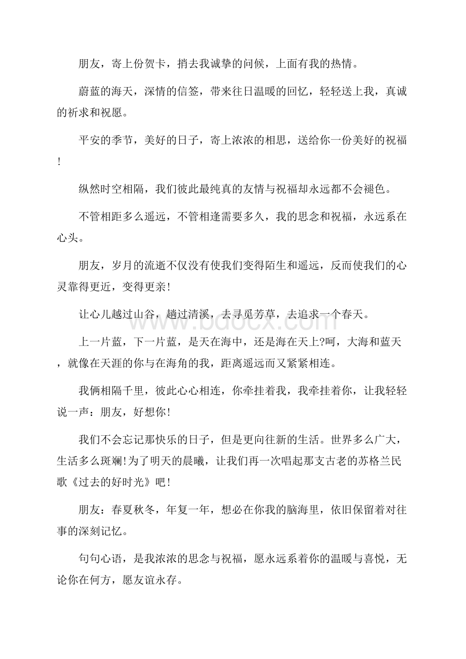 大学生毕业工作总结.docx_第2页