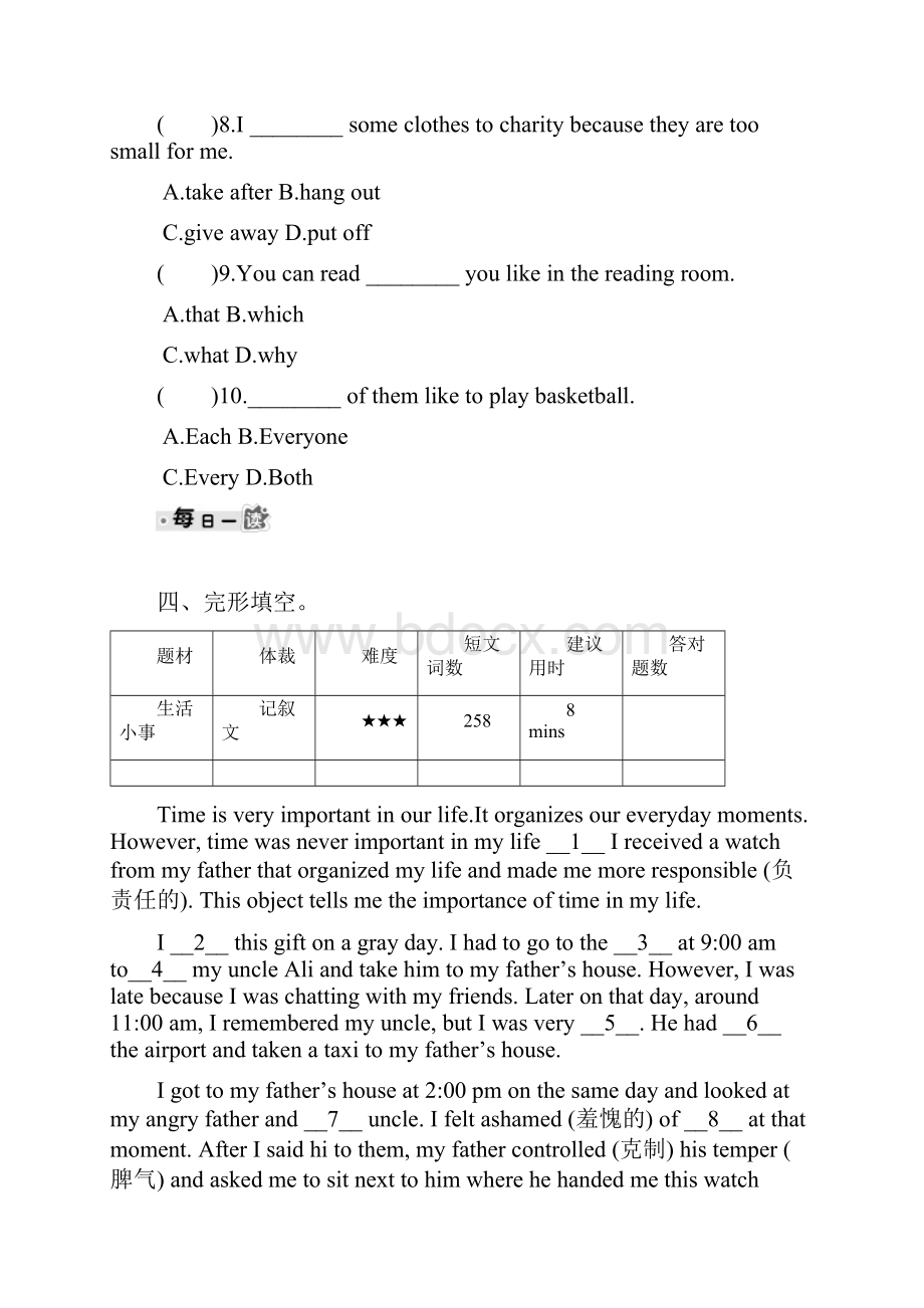 九年级英语上册单元优化训练题25.docx_第3页