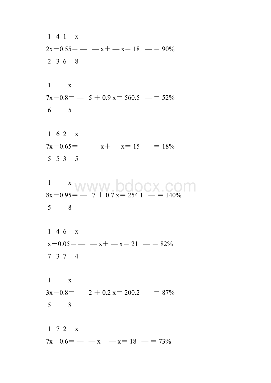 小学六年级数学下册解方程大全 125.docx_第2页