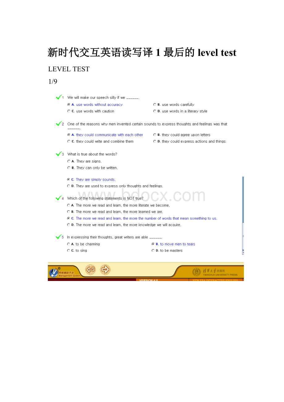 新时代交互英语读写译1 最后的level test.docx_第1页