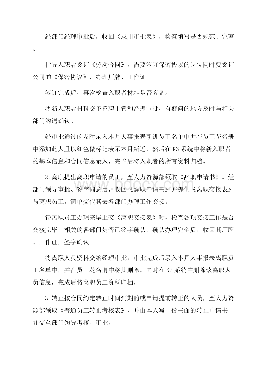 大学生社会实践报告范文1500字优秀篇_大学生实习报告5篇.docx_第2页