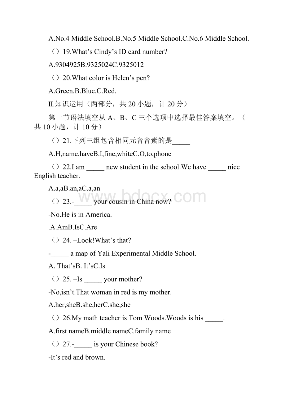 学年七年级上学期第一次质量检测英语试题.docx_第3页