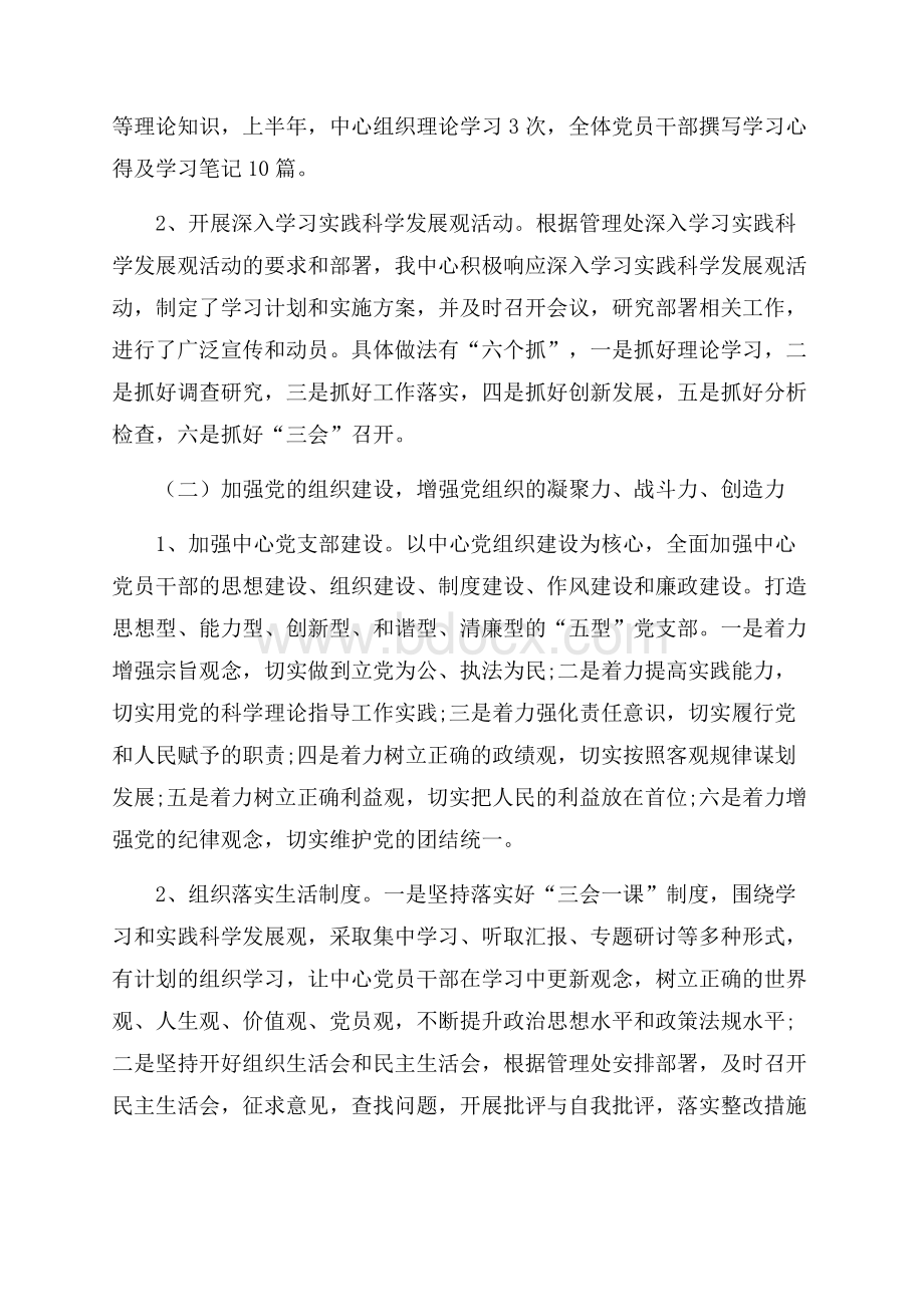 骨科年度总结范文年终工作总结.docx_第3页