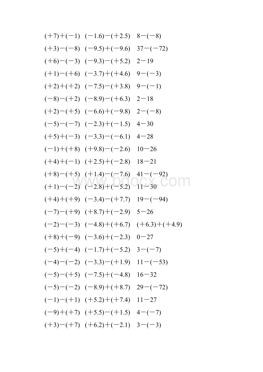 人教版七年级数学上册有理数加减法计算题 932.docx_第2页