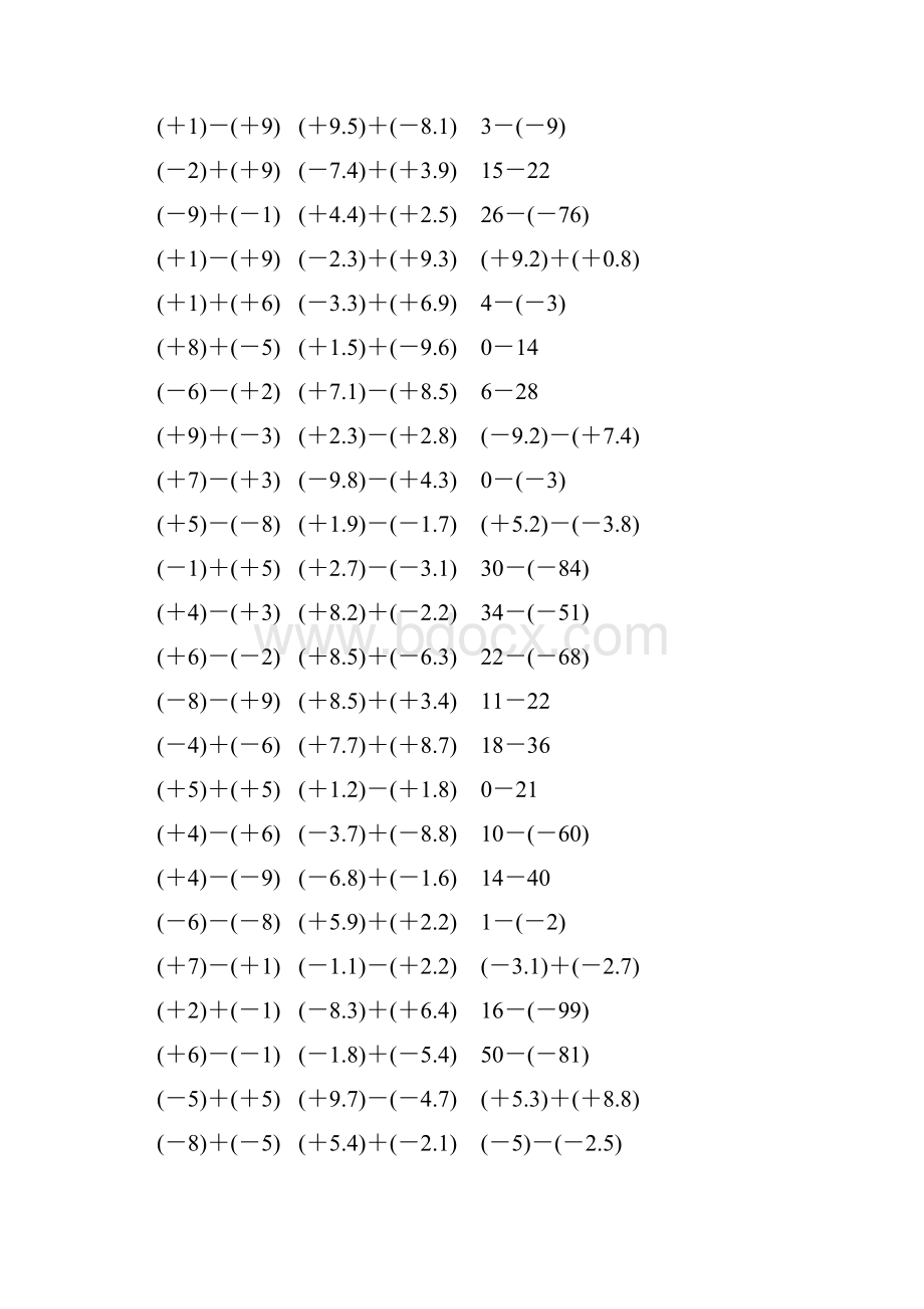 人教版七年级数学上册有理数加减法计算题 932.docx_第3页