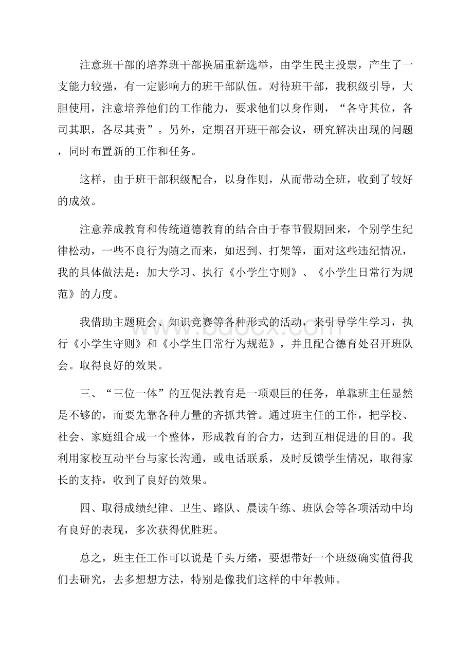 关于商场定位对消费者影响报告.docx_第2页