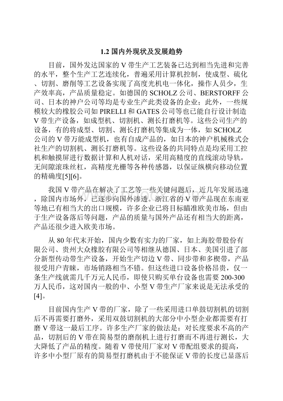 V带测长磨削机单片机控制系统软件设计毕业论文.docx_第2页