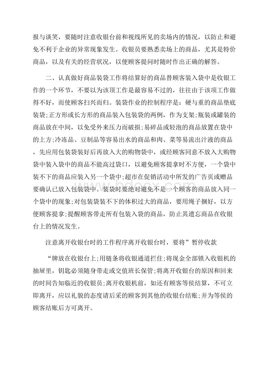 关于企业年终工作总结模板汇编十篇.docx_第2页