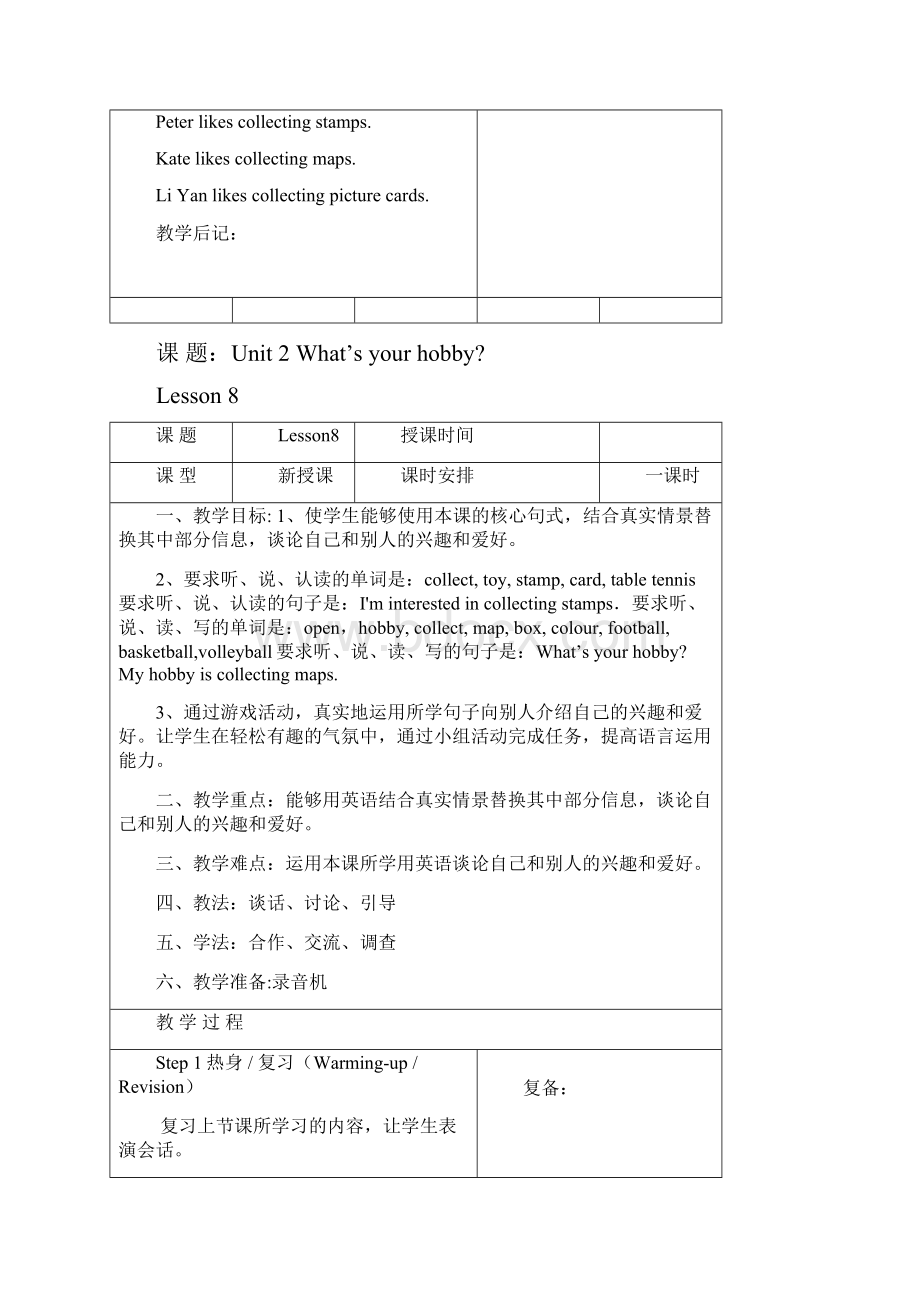 六年级英语上册 Unit 2 Whats your hobby教案 人教精通版.docx_第3页