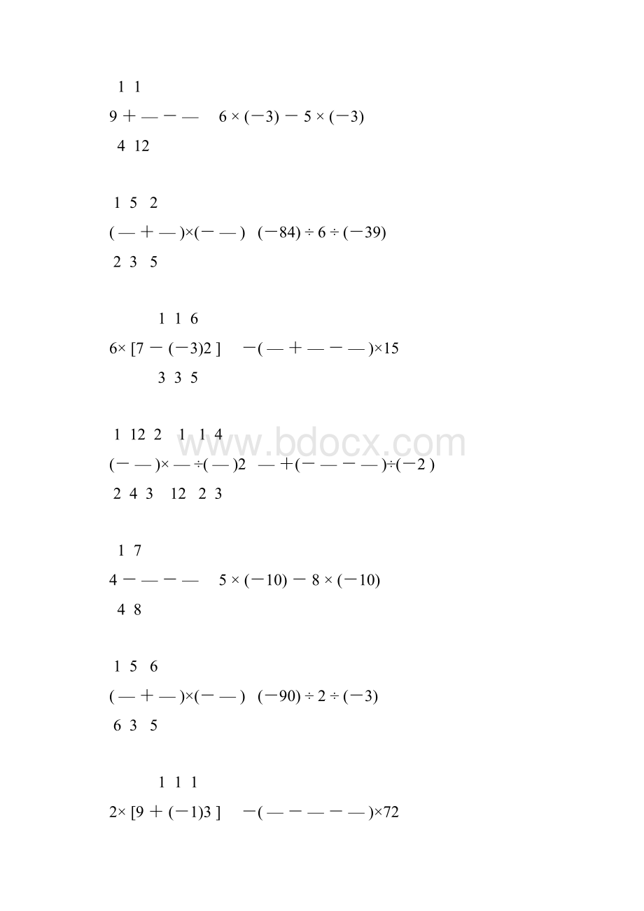 北师大版七年级数学上册计算题大全 131.docx_第2页