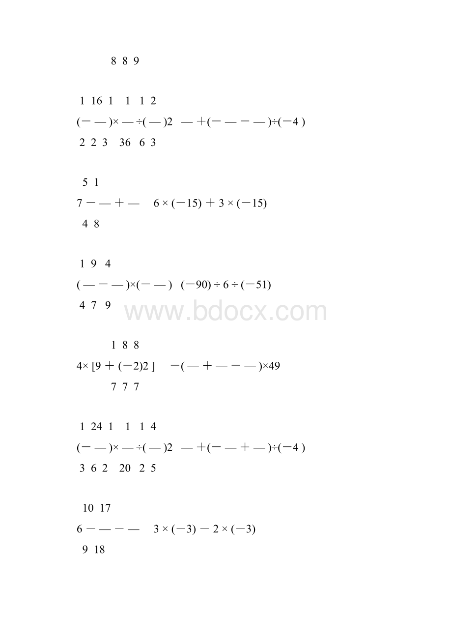 北师大版七年级数学上册计算题大全 131.docx_第3页