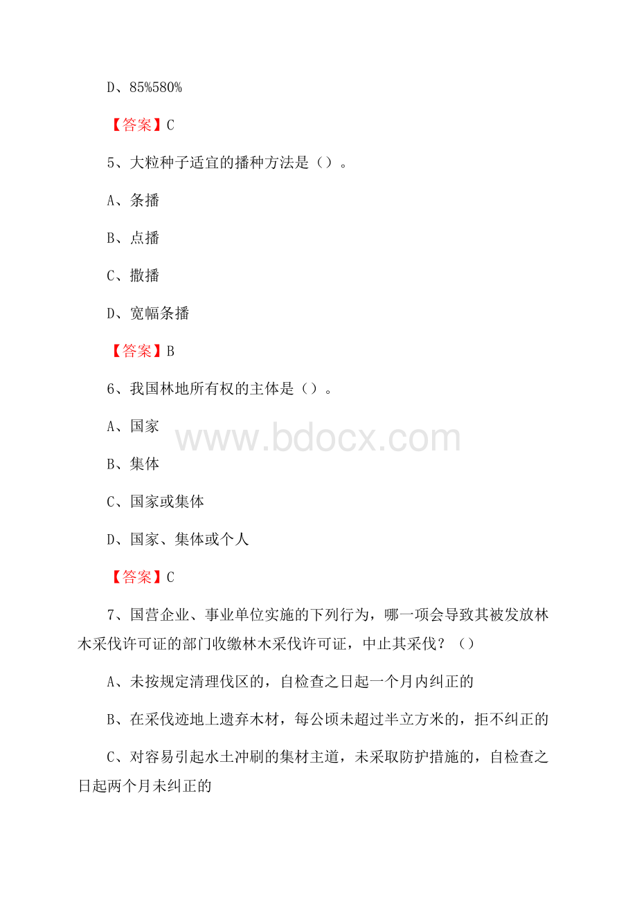 高安市事业单位考试《林业基础知识》试题及答案.docx_第3页