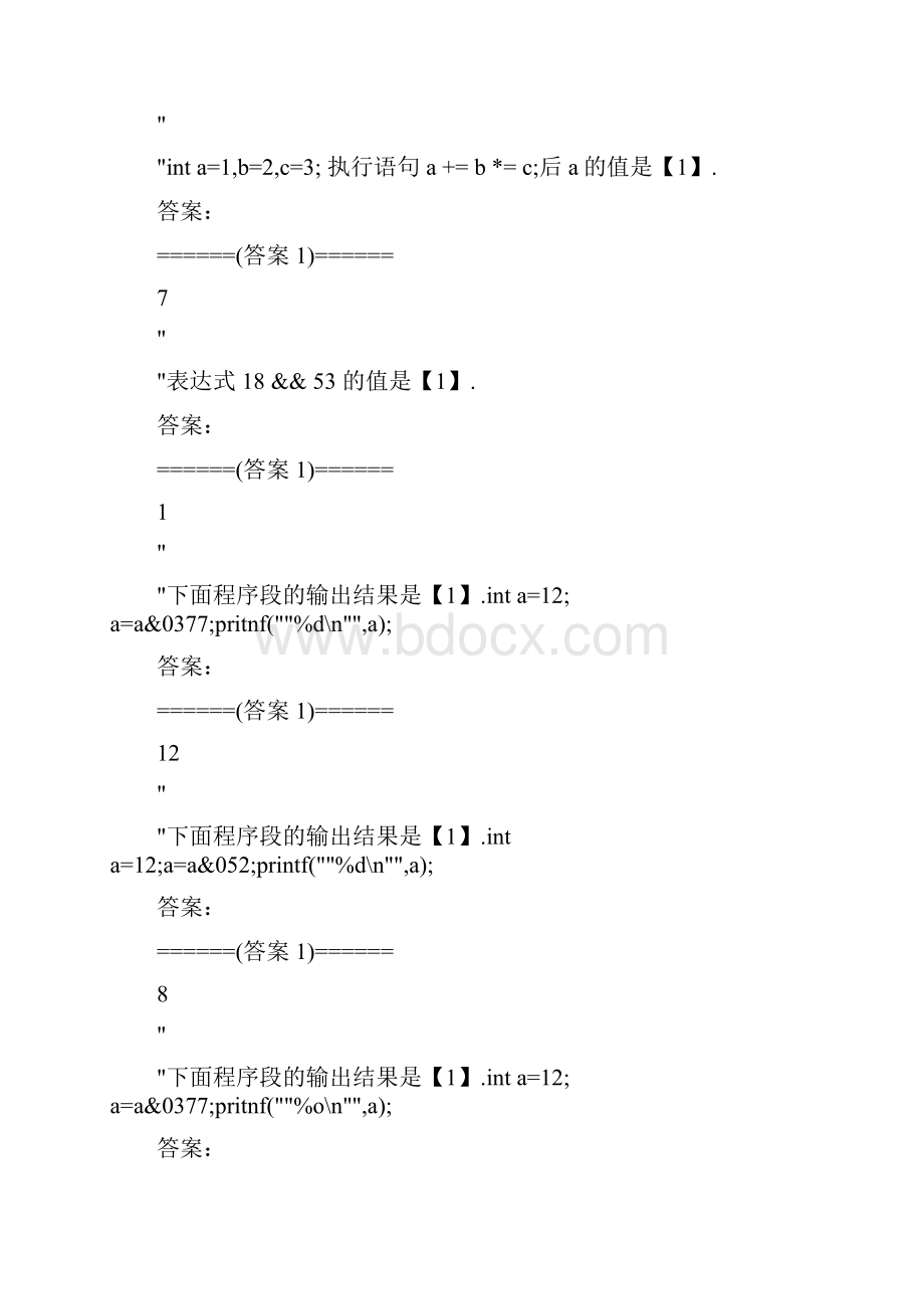 C语言程序设计填空题2.docx_第3页