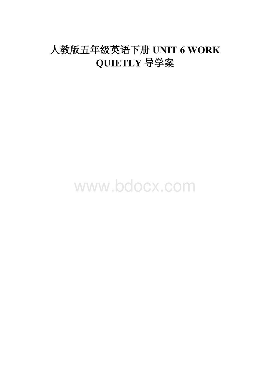 人教版五年级英语下册UNIT 6 WORK QUIETLY导学案.docx_第1页