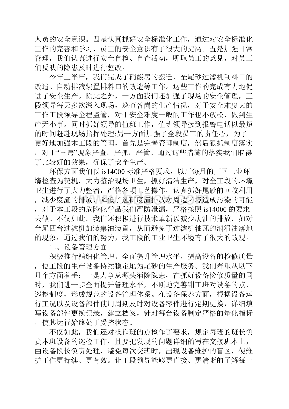 XX年度部门工作总结.docx_第3页