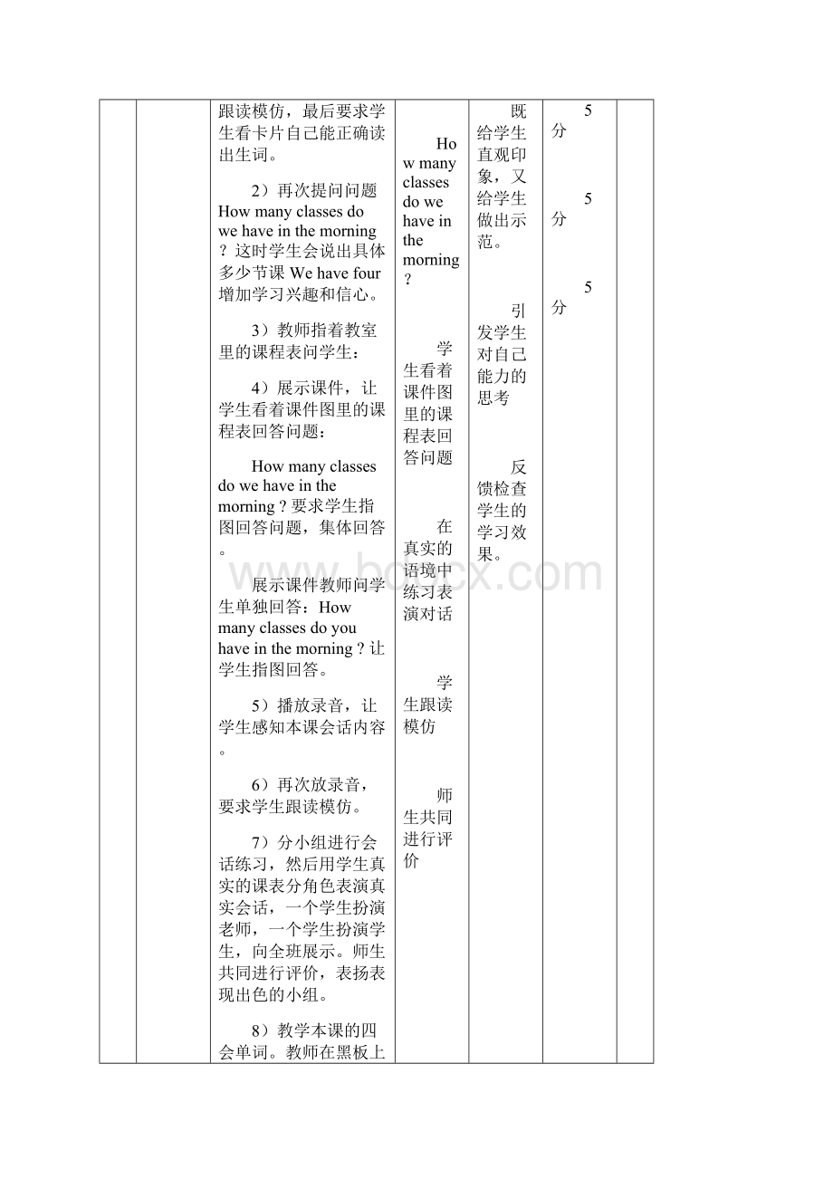 人教精通版英语4下Unit 3.docx_第3页