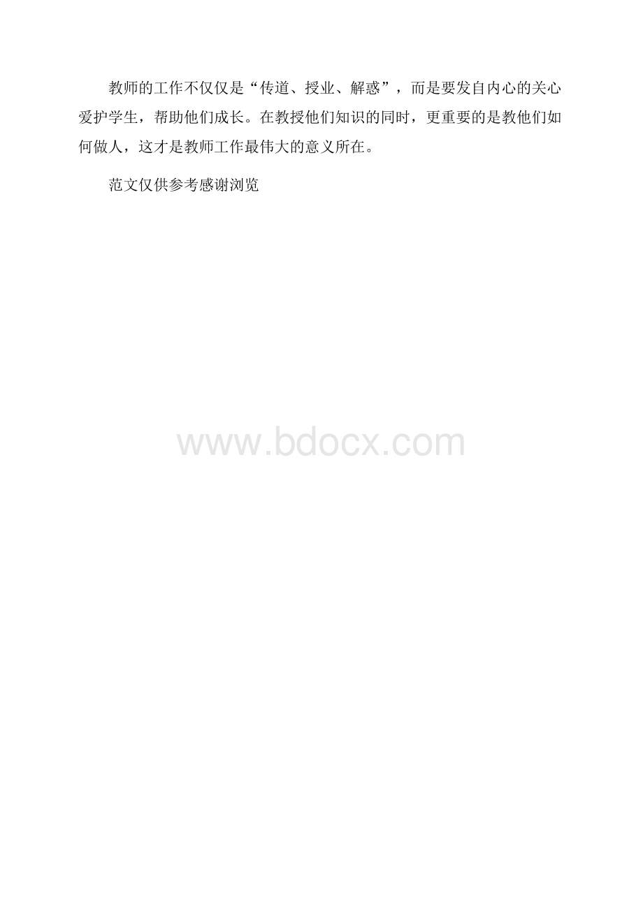 实习老师教学工作总结.docx_第3页