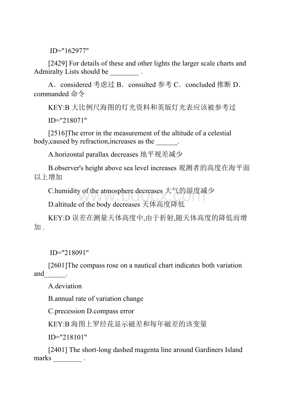 航海英语考前必看903题整理.docx_第2页