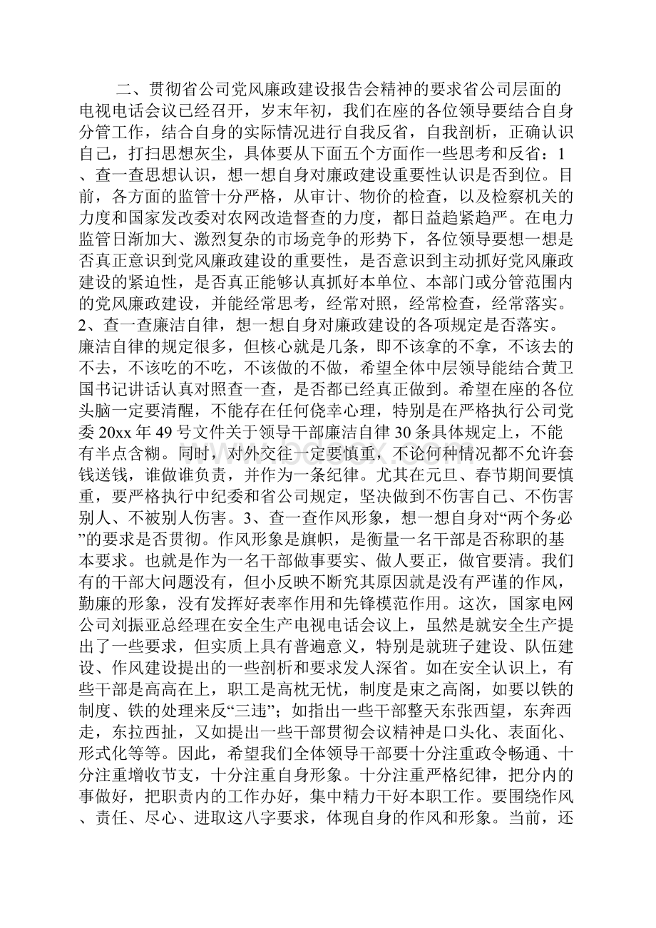 在市第十三届人大二次会议闭幕时的讲话.docx_第3页