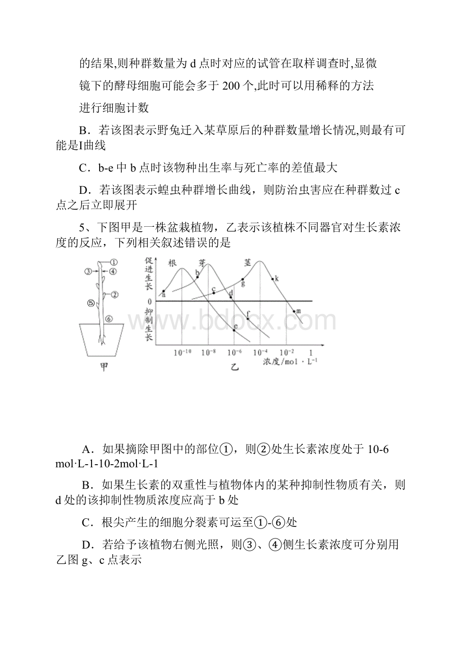 浙江省杭州二中届高三第一次仿真模拟题理综.docx_第3页