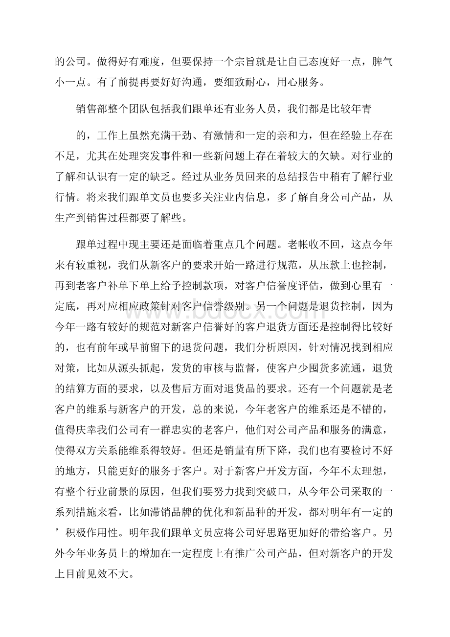 热门项目年度总结3篇.docx_第2页