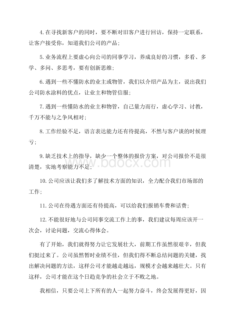 毕业实习报告格式.docx_第2页