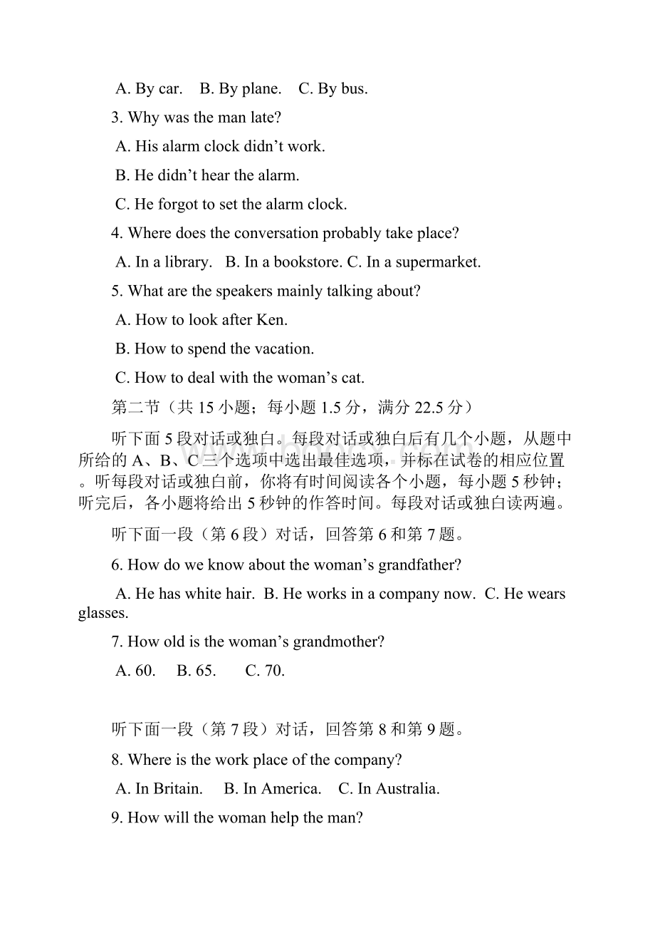 浙江省名校协作体学年高二下学期考试英语试.docx_第2页