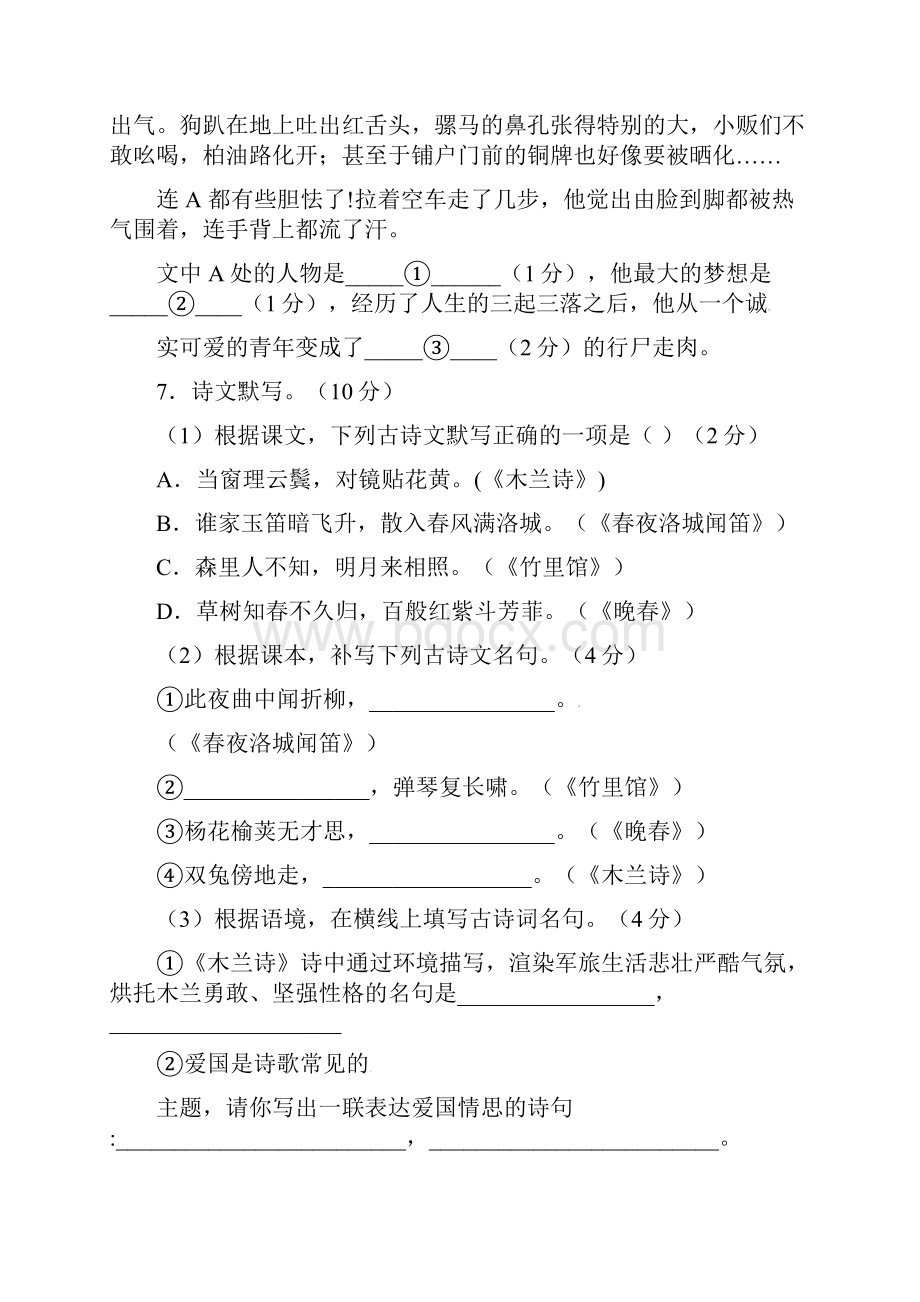 学年高一下学期期末考试地理试题含答案.docx_第3页