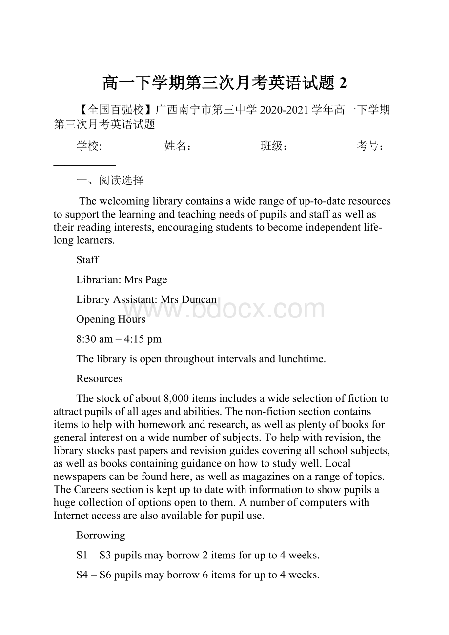 高一下学期第三次月考英语试题 2.docx_第1页